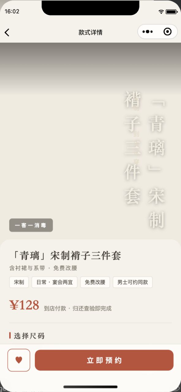 款式详情
