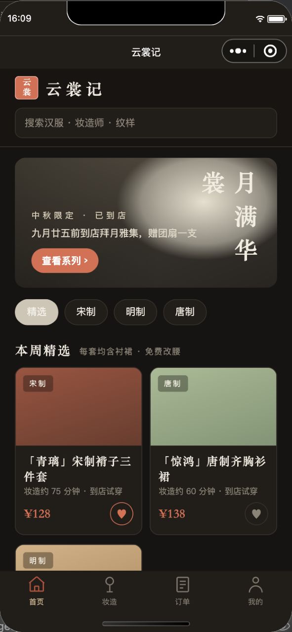深色模式